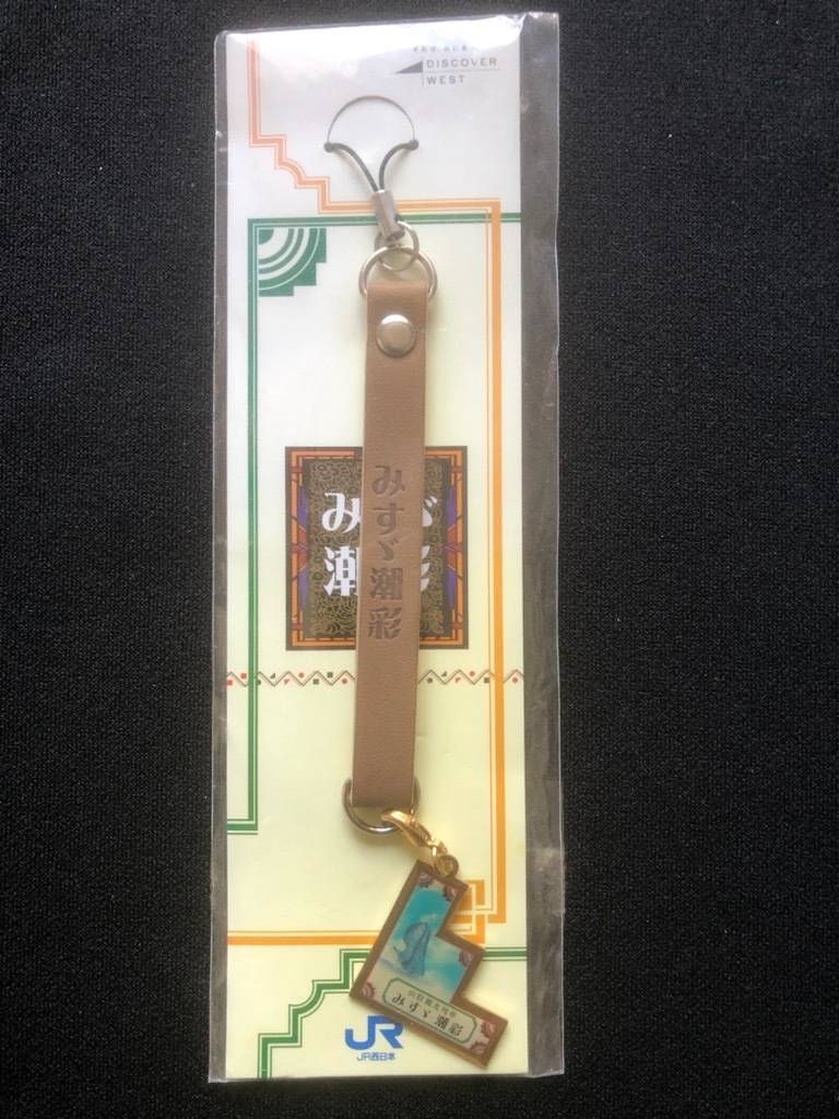 JR西みすゞ潮彩號　山陰観光列車ストラップ