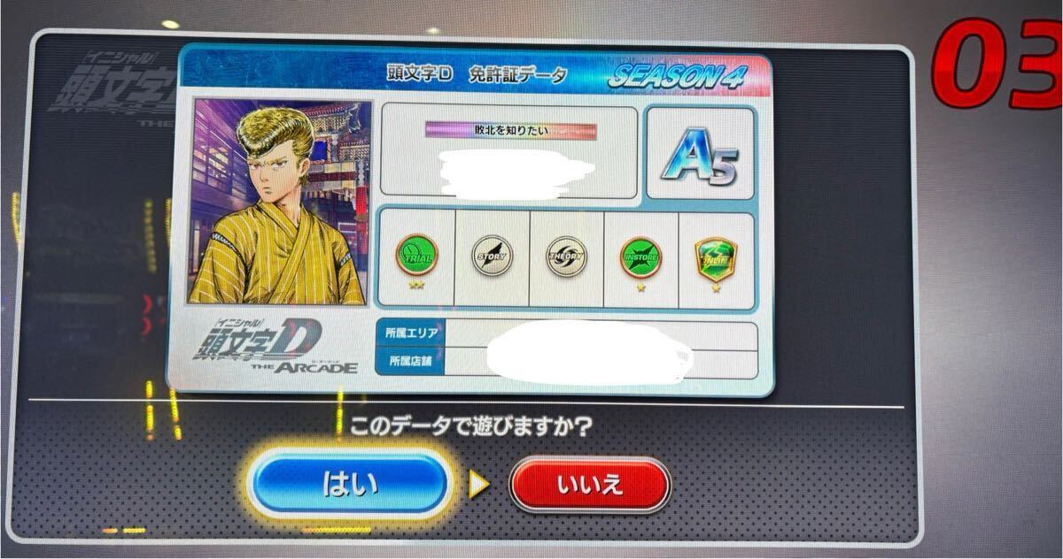 頭文字 カード フルチケ5枚 DAC 頭文字D THE ARCADE aime カード 頭文字 カード フルチケ5枚 DAC 頭文字D THE ARCADE aime カード