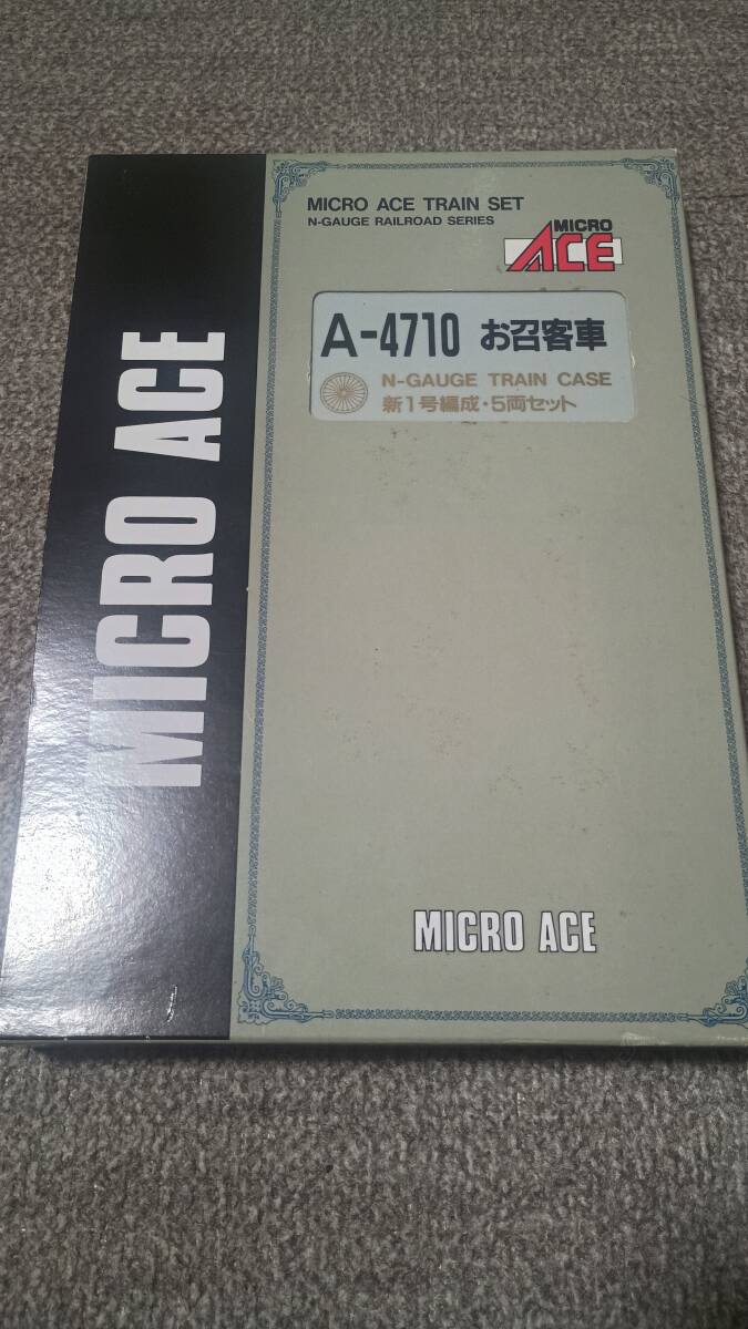 MICRO ACE A-4710 お召客車　Nゲージ　新1号編成・5両セット 動作未確認