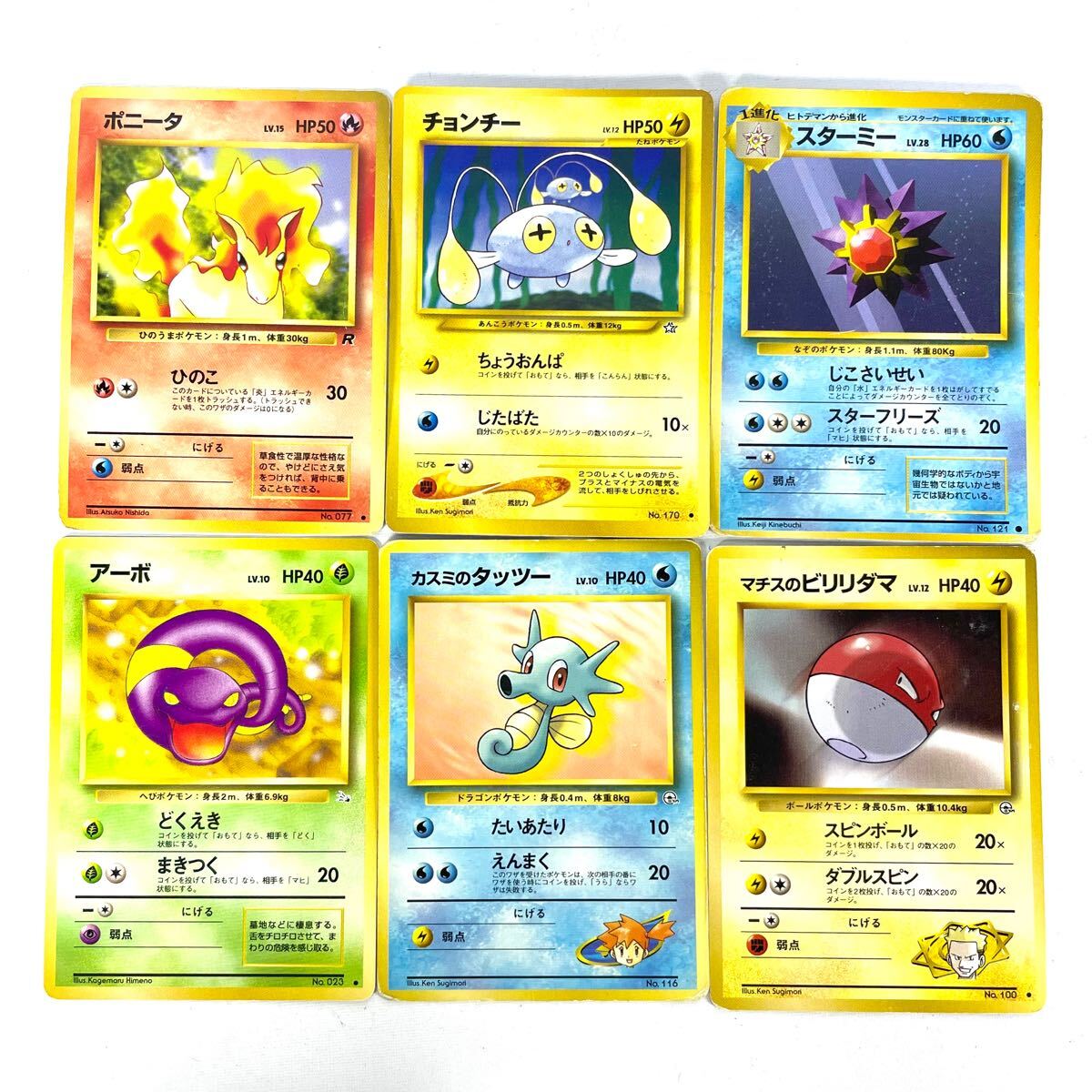 ポケットモンスター ポケモンカード ポケカ カード 初期 初代 ポケットモンスター ポケモンカード ポケカ カード 初期 初代