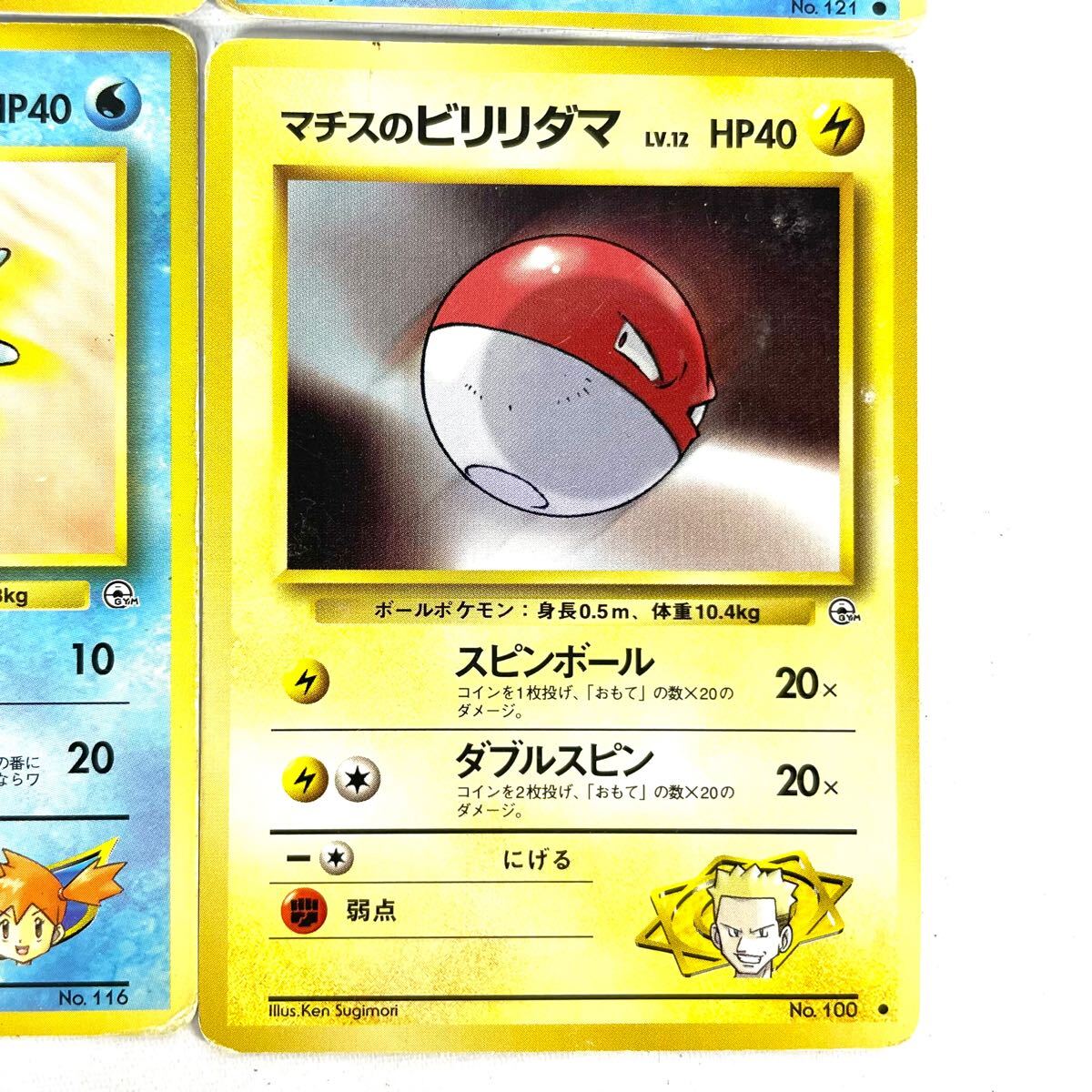 ポケットモンスター ポケモンカード ポケカ カード 初期 初代