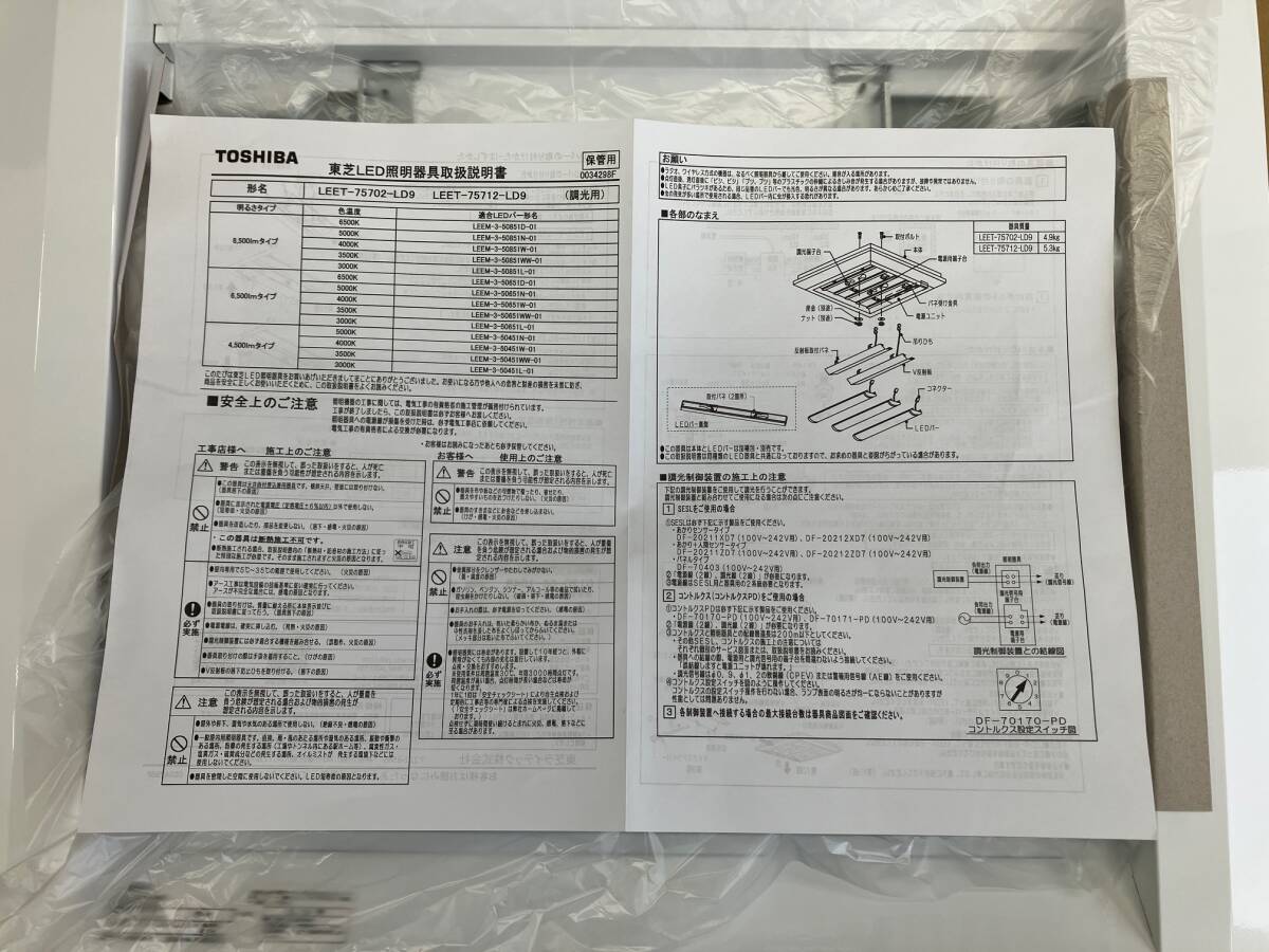 [2 коробка комплект ] Toshiba lai Tec TOSHIBA LEET-75702-LD9 / LEEM-3-50851WW-01 Toshiba LED осветительное оборудование LED беж скользящий нераспечатанный не использовался контрольный номер TS003