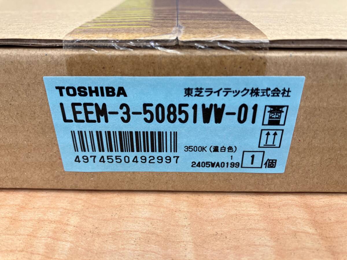[2 коробка комплект ] Toshiba lai Tec TOSHIBA LEET-75702-LD9 / LEEM-3-50851WW-01 Toshiba LED осветительное оборудование LED беж скользящий нераспечатанный не использовался контрольный номер TS003