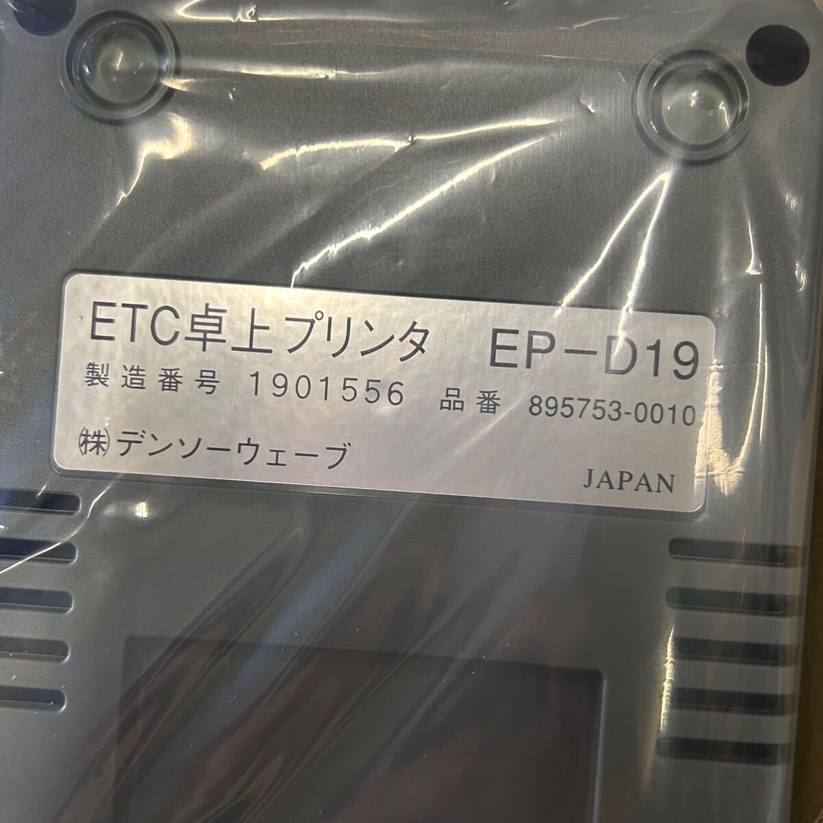 DENSO デンソー ETC卓上プリンタ EP-D19 ETC 利用明細 利用履歴 DENSO デンソー ETC卓上プリンタ EP-D19 ETC 利用明細 利用履歴