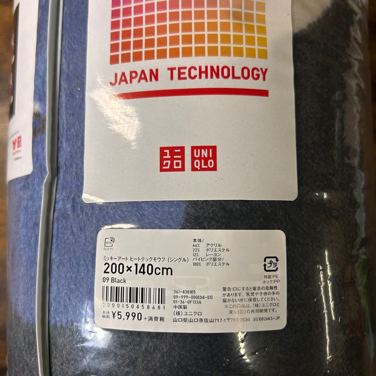 ヒートテック毛布 ヒートテック 毛布 シングル Disney ヒートテック毛布 ヒートテック 毛布 シングル Disney
