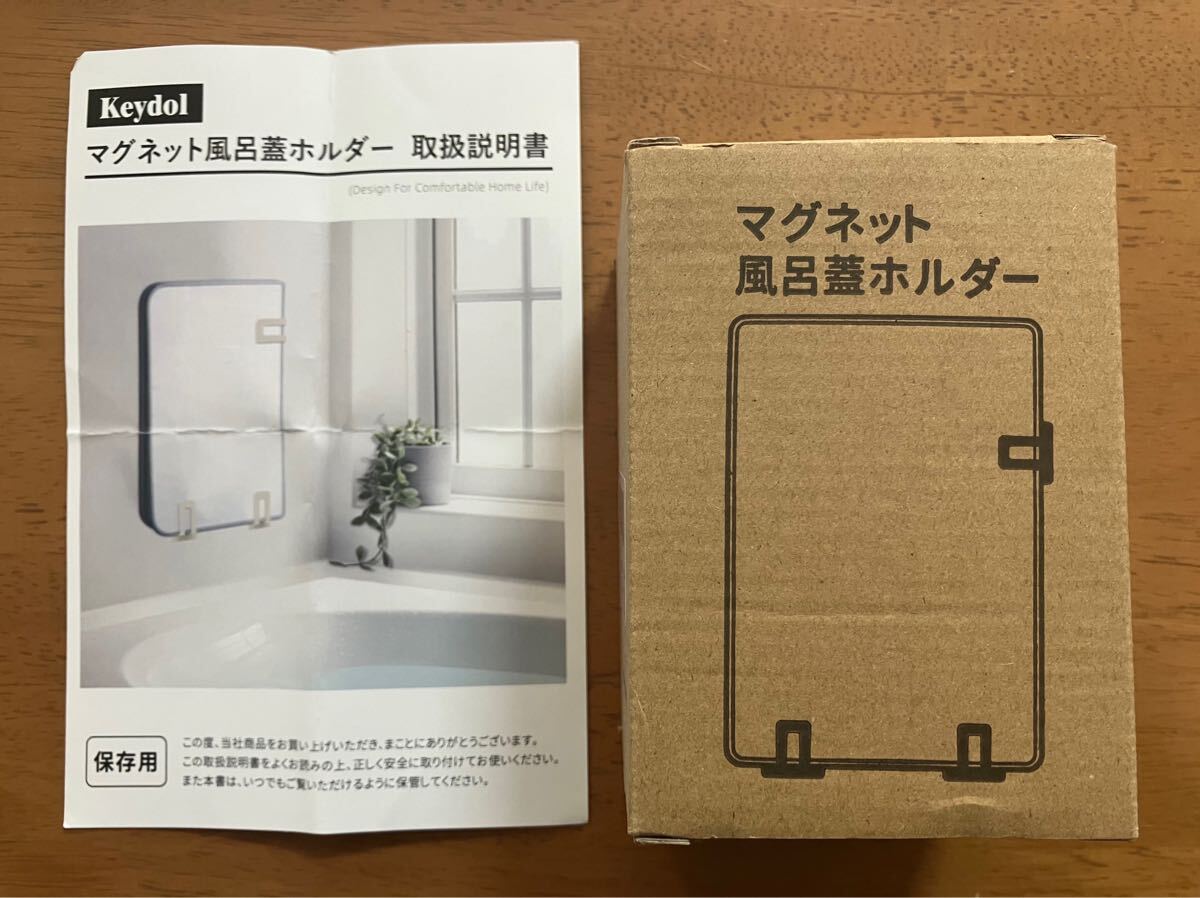 ★♪Keydol★マグネット風呂蓋ホルダー★風呂蓋をスッキリ浮かせて収納★送料６００円～♪★