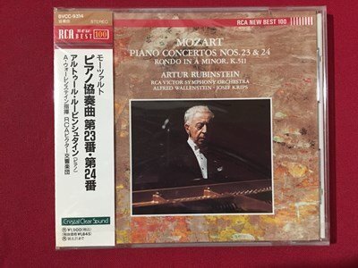 ｓ〓　CD　【未開封】　モーツァルト　ピアノ協奏曲 第23・24番　ルービンシュタイン　音楽CD　クラシック　　/　QS1