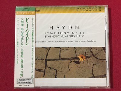 ｓ〓　CD 【未開封】ハイドン　交響曲 第44番 「悲しみ」 交響曲 第45番 「告別」　音楽CD　クラシック　/ QS3