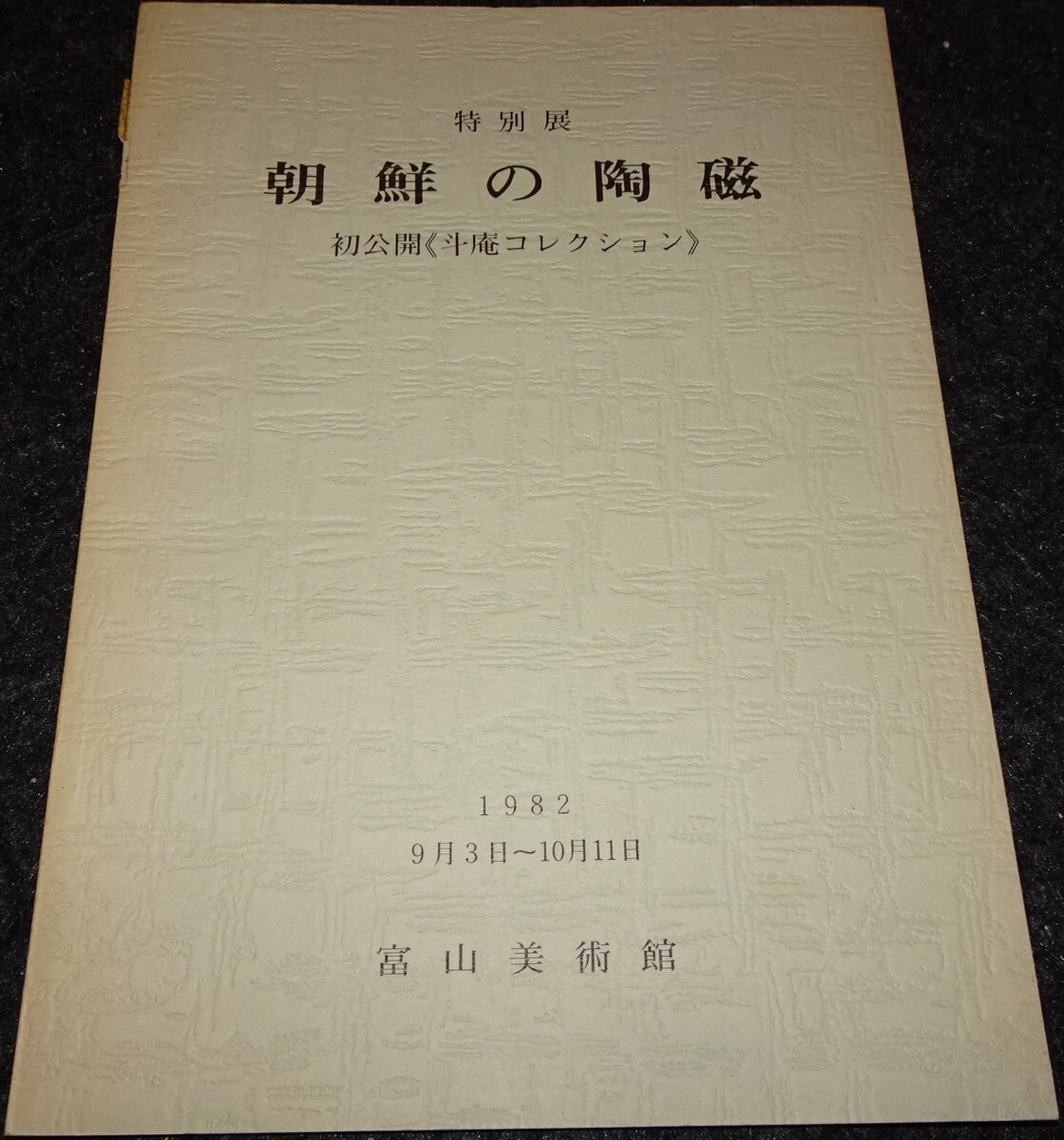 rarebookkyoto s1030 朝鮮 京南鉄道株式会社 営業報告書 1941年 rarebookkyoto s1030 朝鮮 京南鉄道株式会社 営業報告書 1941年