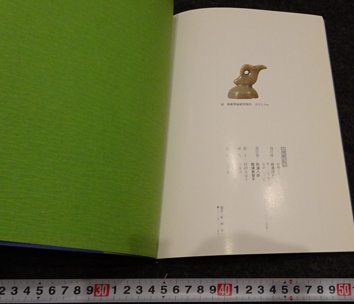 rarebookkyoto s1019 朝鮮 京釜鉄道株式会社 創立に関する説明 rarebookkyoto s1019 朝鮮 京釜鉄道株式会社 創立に関する説明