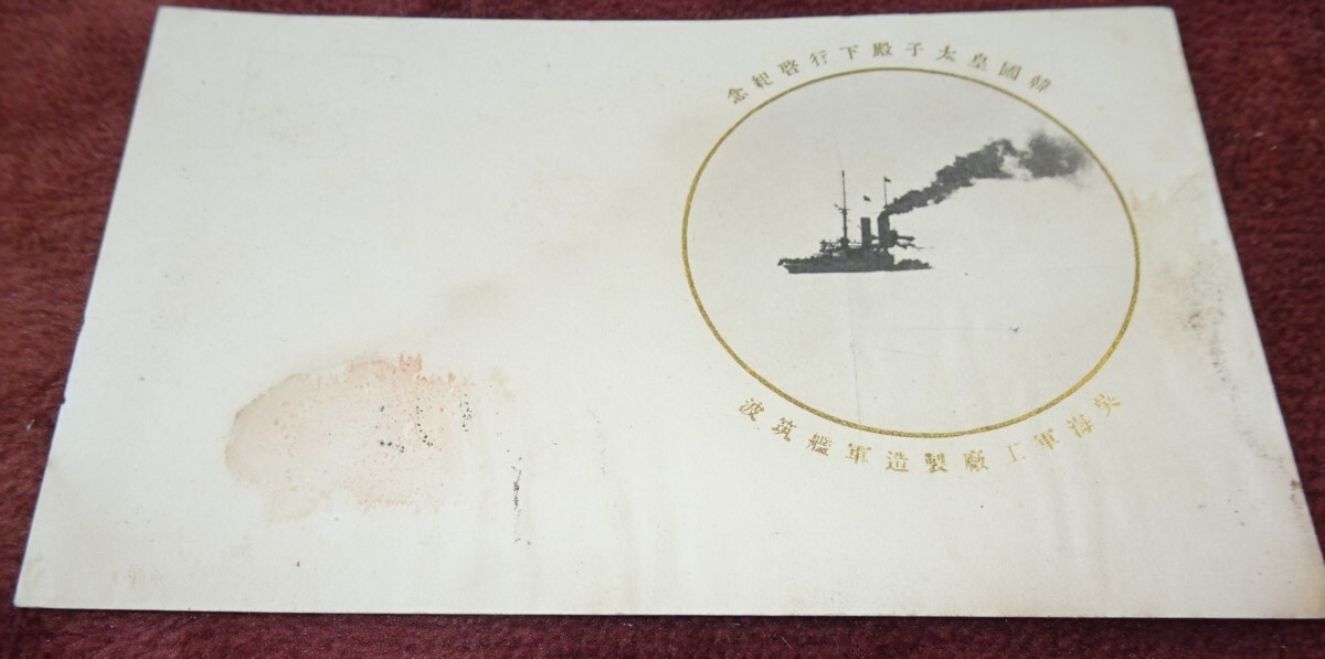 rarebookkyoto h645 戦前朝鮮 韓国皇太子日本行啓記念 軍艦筑波 rarebookkyoto h645 戦前朝鮮 韓国皇太子日本行啓記念 軍艦筑波