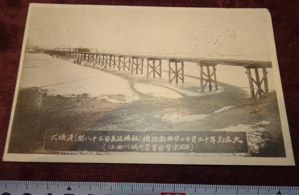 rarebookkyoto o521 朝鮮 総督府 時代 西新政橋渡橋式 西湖津