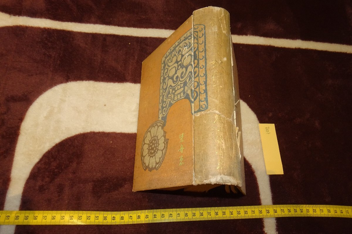 rarebookkyoto I692 戦前 李朝朝鮮 行きつ歌ひつ・朝鮮游記 尾上 rarebookkyoto I692 戦前 李朝朝鮮 行きつ歌ひつ・朝鮮游記 尾上