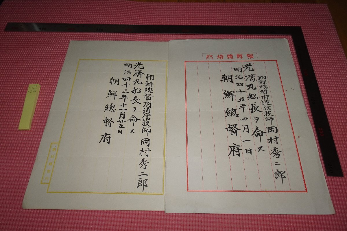 rarebookkyoto YU-90 李朝絵画 李土岡・李王家皇族・高宗の五男 rarebookkyoto YU-90 李朝絵画 李土岡・李王家皇族・高宗の五男