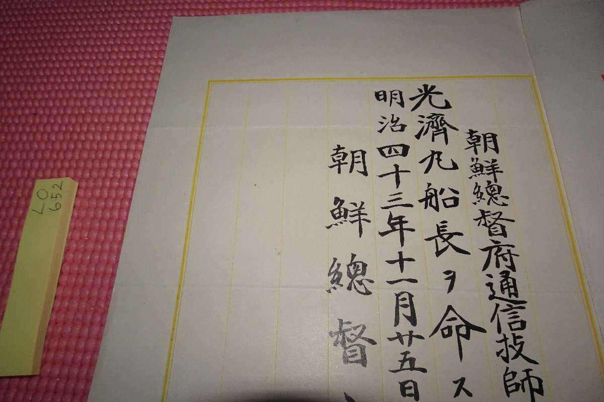 rarebookkyoto s791 朝鮮・李朝 草虫花華展 展覧会目録 京都