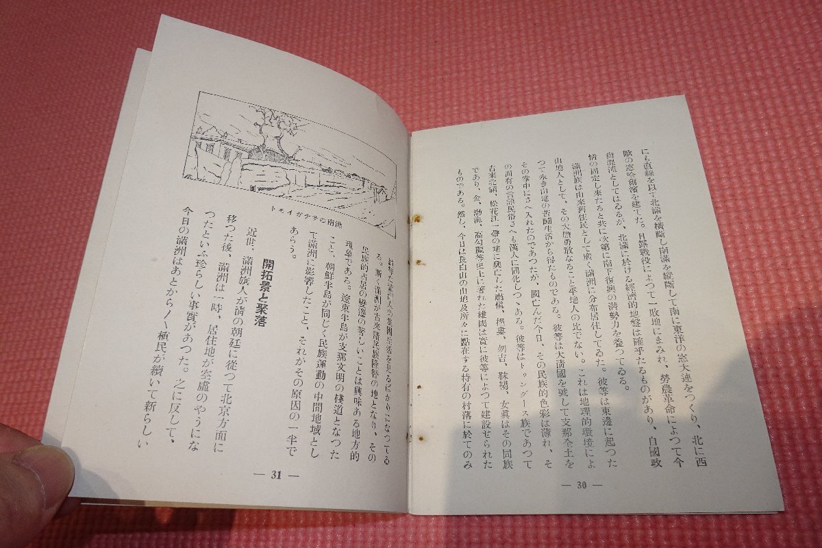 真作】//井内篁鳳/雪景山村人物図/絹表装/布袋屋掛軸HH-763 （真