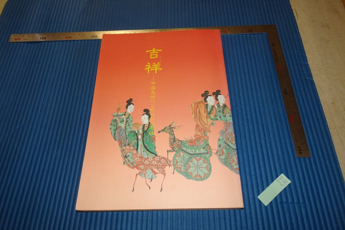 東郷青児、【静かなるノラ】、希少な額装用画集画、新品高級額