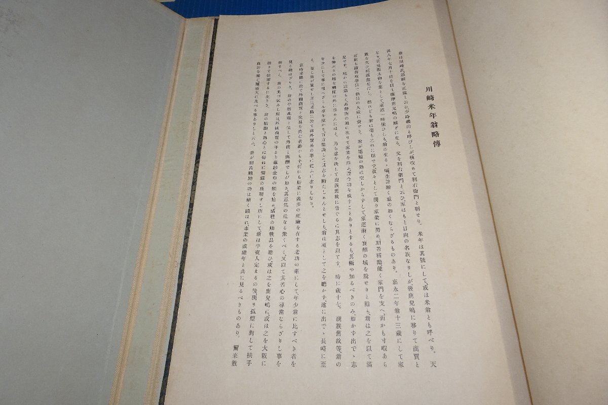 rarebookkyoto 1F229 文献資料 木偶劇 原稿 泉州提線木偶芸術
