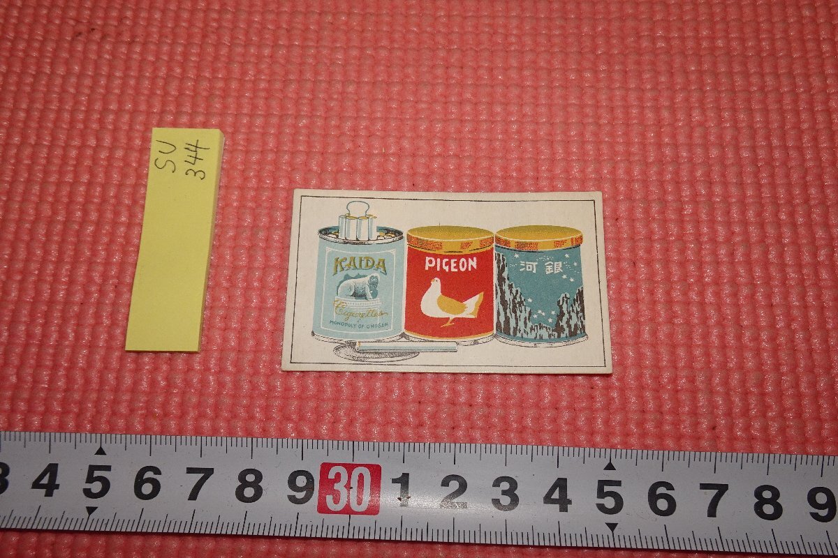 rarebookkyoto 344 戦前 李朝朝鮮・朝鮮総督府専売局 煙草カート