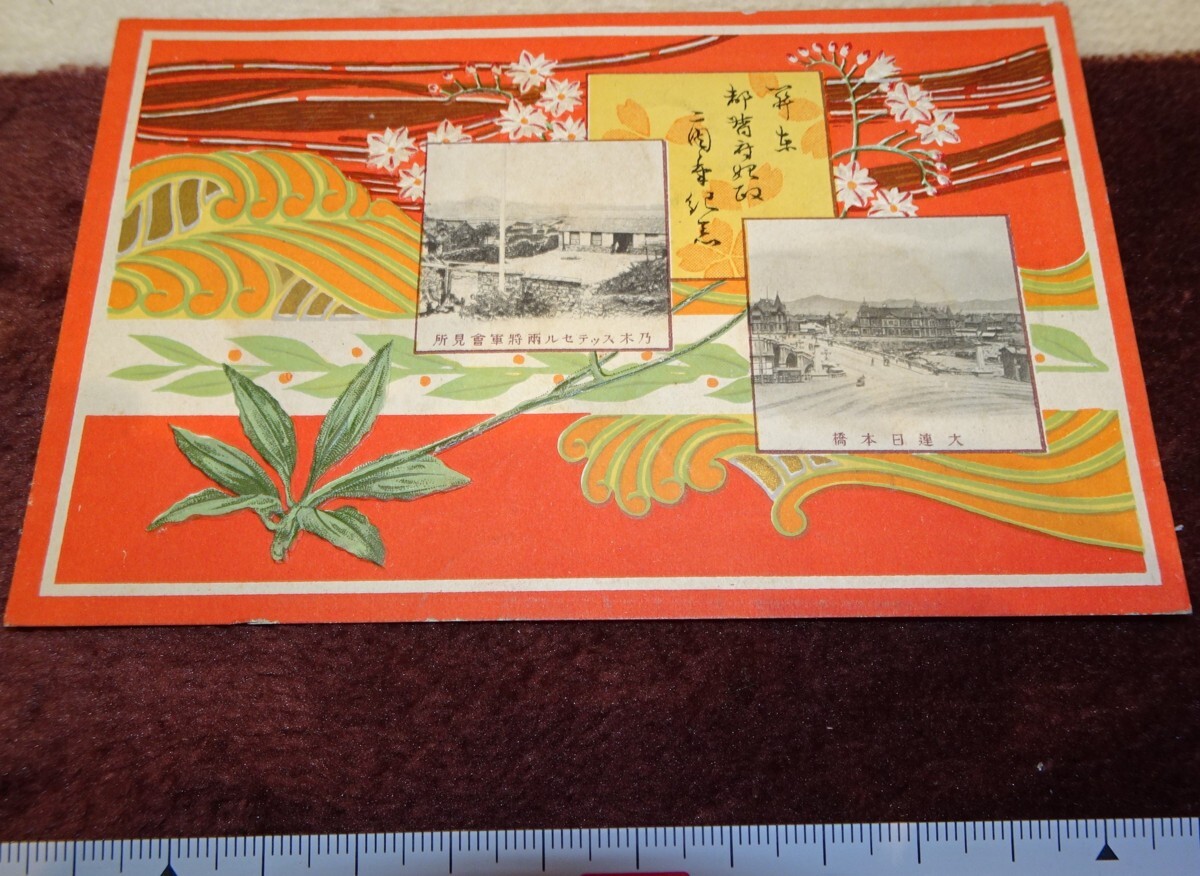rarebookkyoto m2 関東庁 施政1周年記念 実用 関東都督府郵便