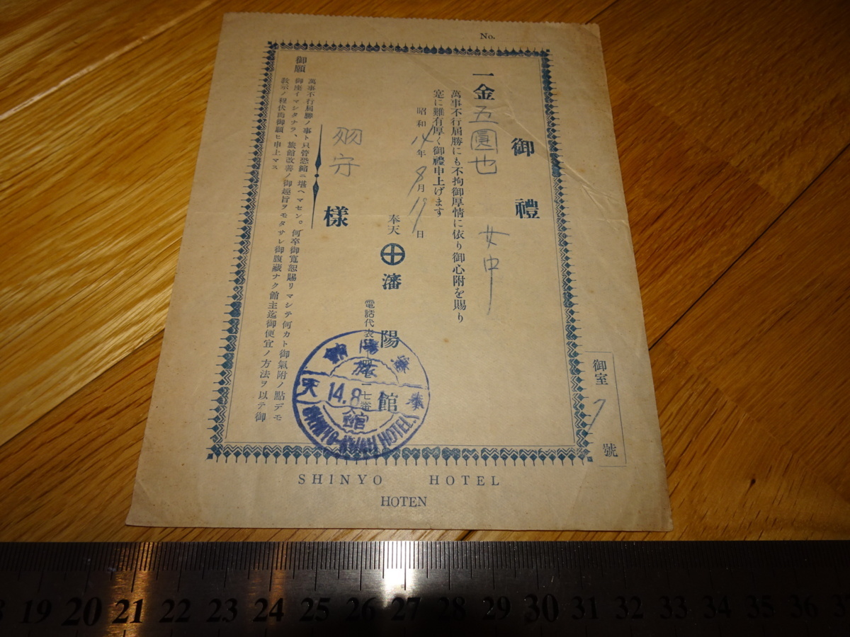 志賀山の秋図】野口謙次郎 997 長野県 掛け軸 肉筆
