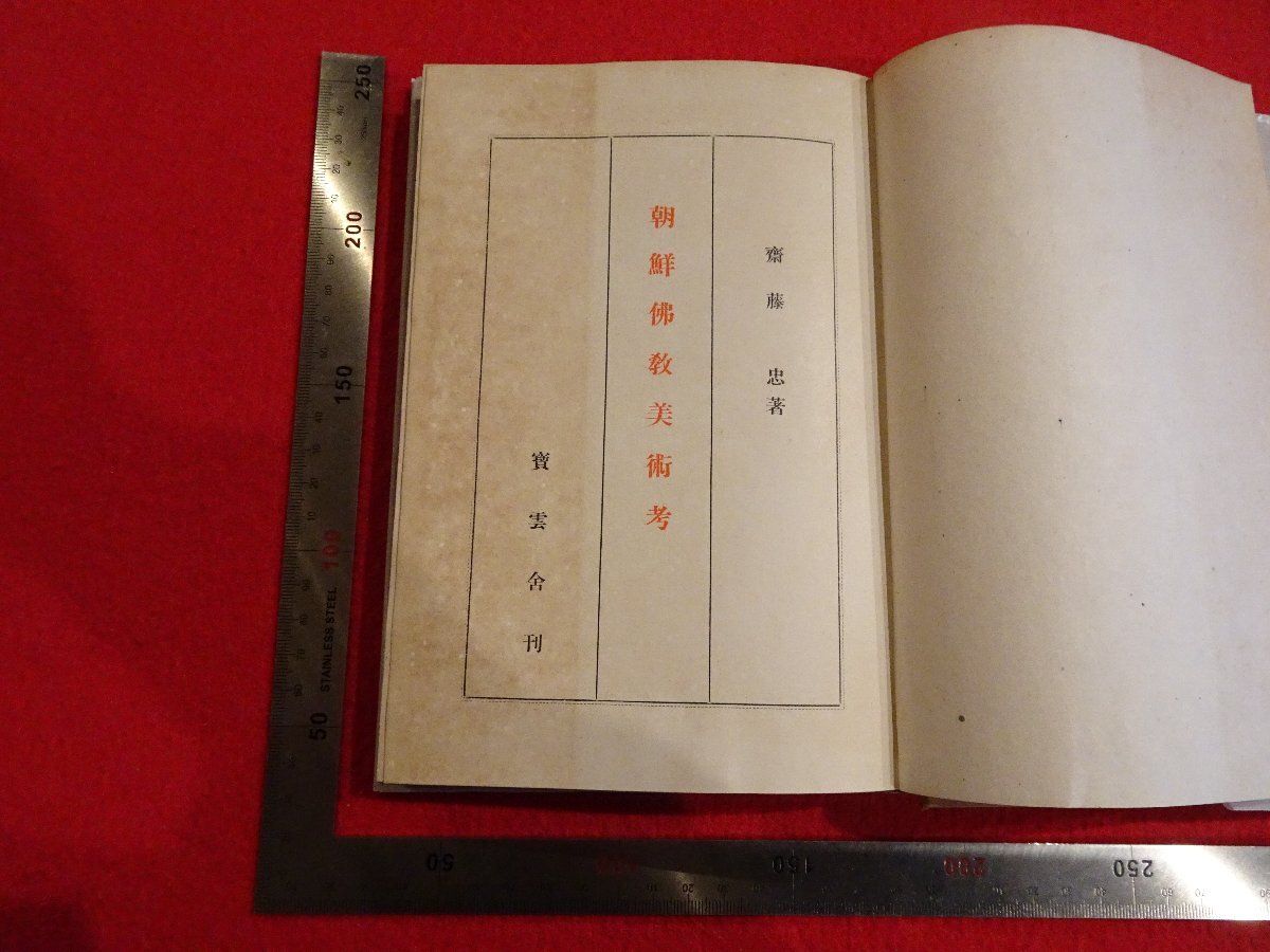 Rarebookkyoto F1B-736 上海風景 写真帖 第一冊 商務印書館 1916 Rarebookkyoto F1B-736 上海風景 写真帖 第一冊 商務印書館 1916