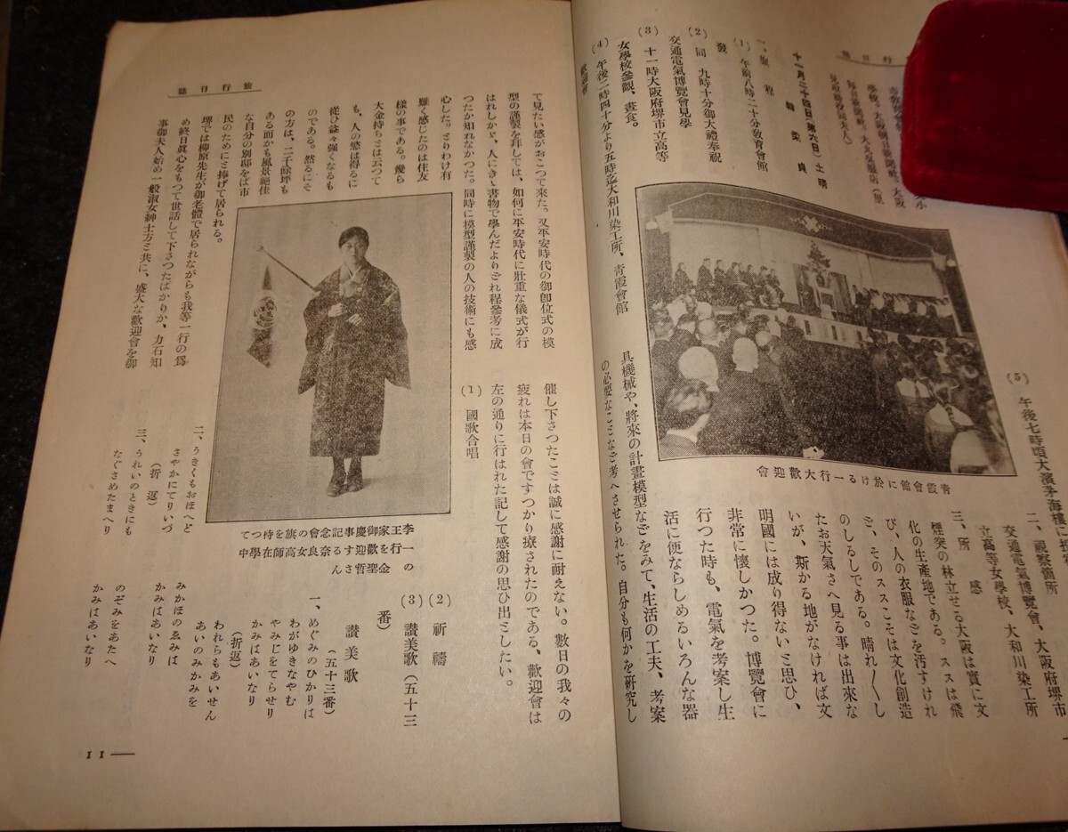 rarebookkyoto s621 朝鮮李王家慶事記念メダル付き 女子教員内地 rarebookkyoto s621 朝鮮李王家慶事記念メダル付き 女子教員内地
