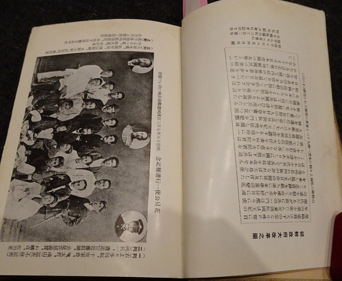 rarebookkyoto s635　朝鮮　女王閔妃　細井肇　サイン付き　駒井徳三　1945年　李朝　大韓帝国　両班　儒教　漢城　李王　青磁