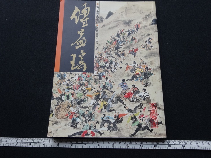 絹谷幸二、【桜満開 日月 富士山】、希少な額装用画集より、厳選