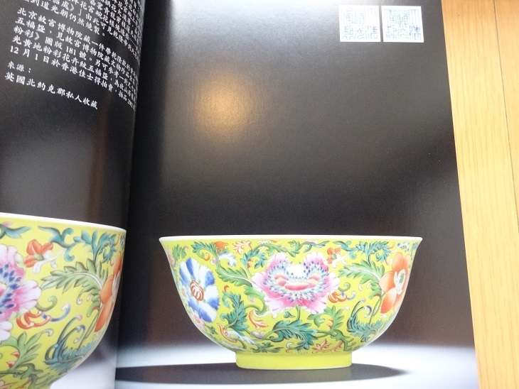 Rarebookkyoto THE IMPERIAL SALE IMPORTANT CHINESE CERAMICS