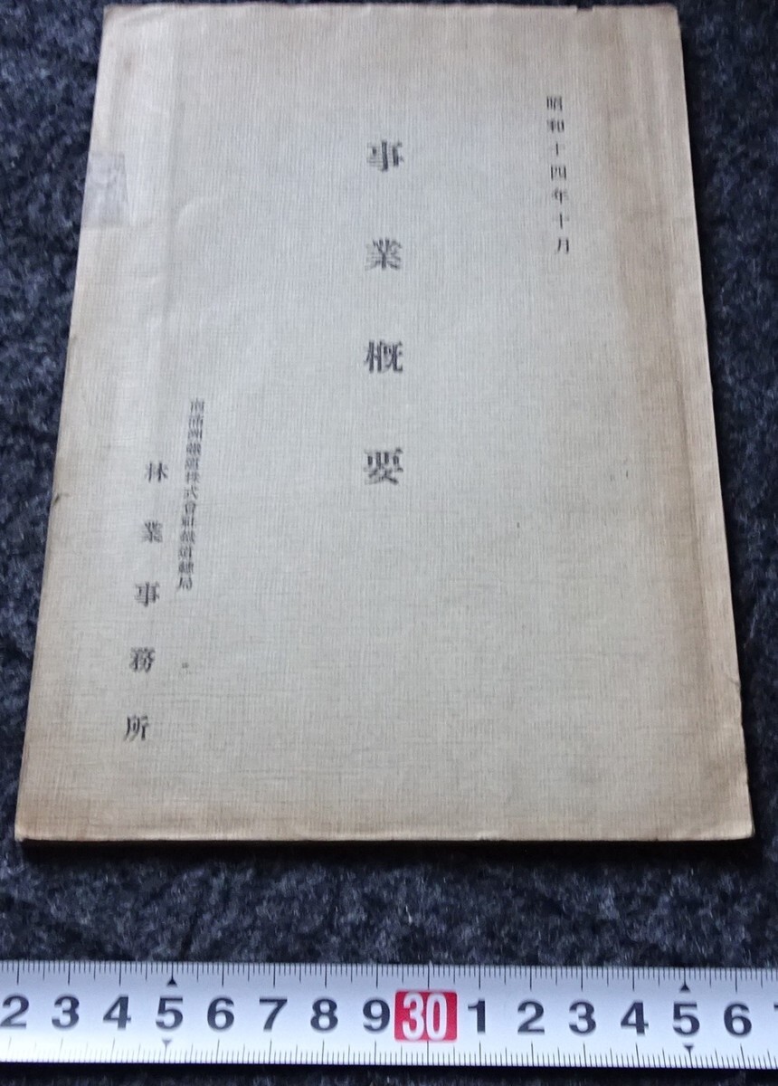 関西文化研究叢書 別巻 往来物の研究 第一輯 往来物の文明学