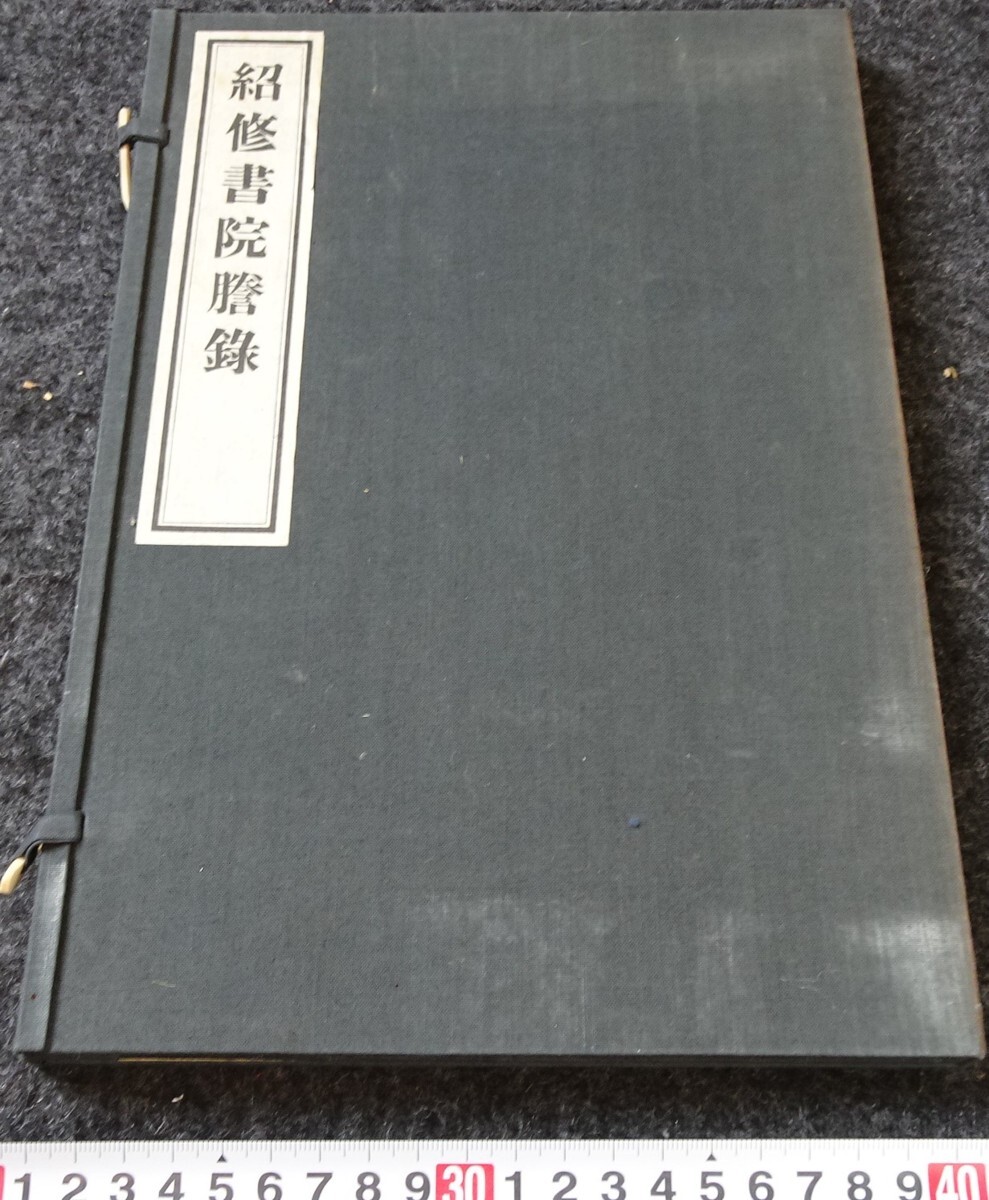 rarebookkyoto s563 朝鮮総覧 総督府 1934年 李朝 大韓帝国 両 rarebookkyoto s563 朝鮮総覧 総督府 1934年 李朝 大韓帝国 両