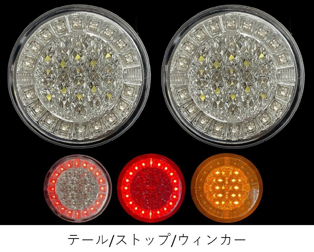 [ бесплатная доставка ( Hokkaido / Okinawa / исключая отдаленные острова )]* универсальный круглый задний фонарь 12V~24V соответствует * маленький / Stop / указатель поворота соответствует ( итого 4 шт. комплект )