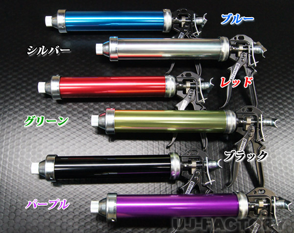 ★ヤマモト コーキングガン★らくらく550B（強力型）ネジ式（ねじ式）★アルマイトカラー/全11色（ご希望のカラーをご指定下さい）