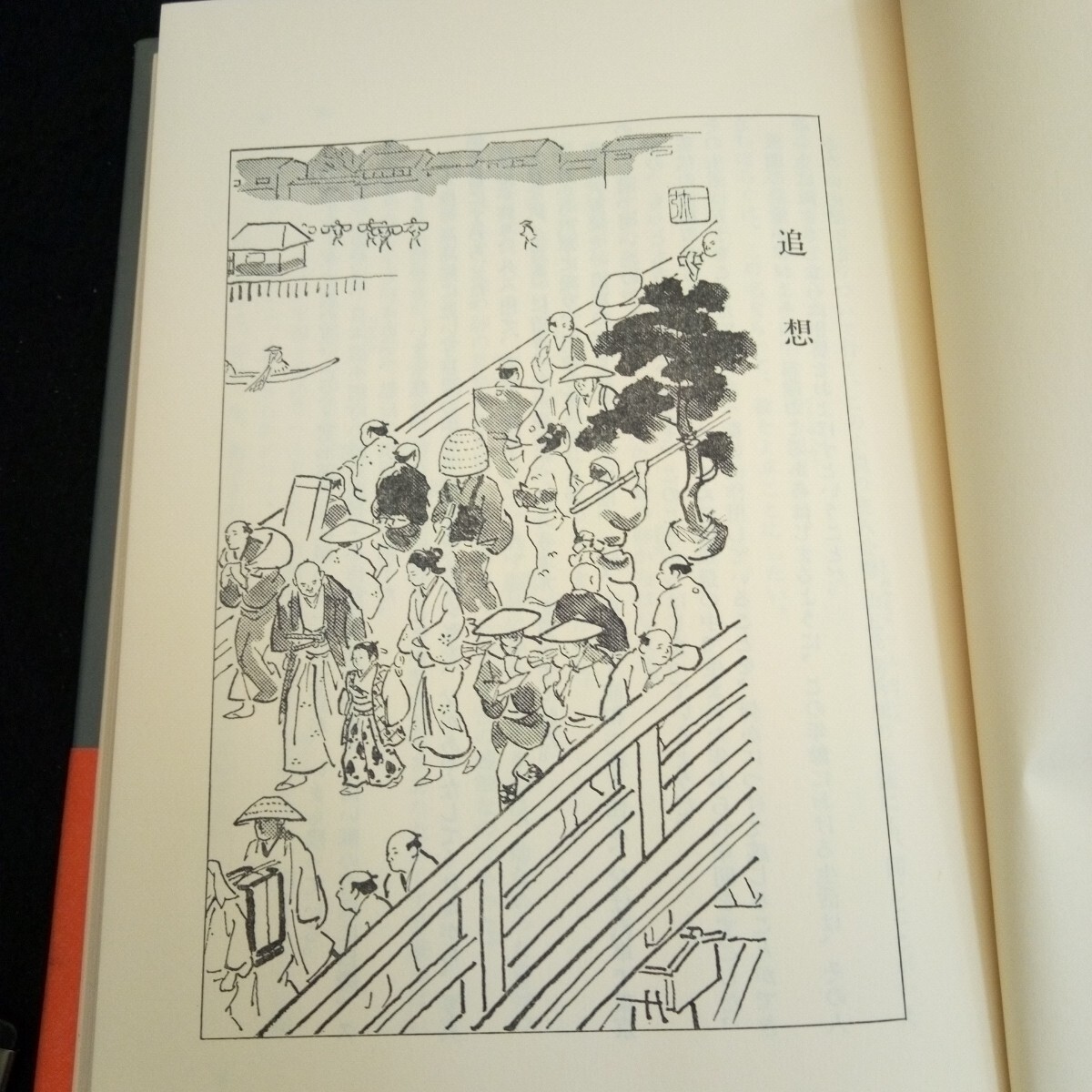 Hd-400/おとこの秘図 (一) 襲撃 追想 著者/池波正太郎 発行者/佐藤亮一 株式會社新潮社 昭和52年発行 /L2/70128
