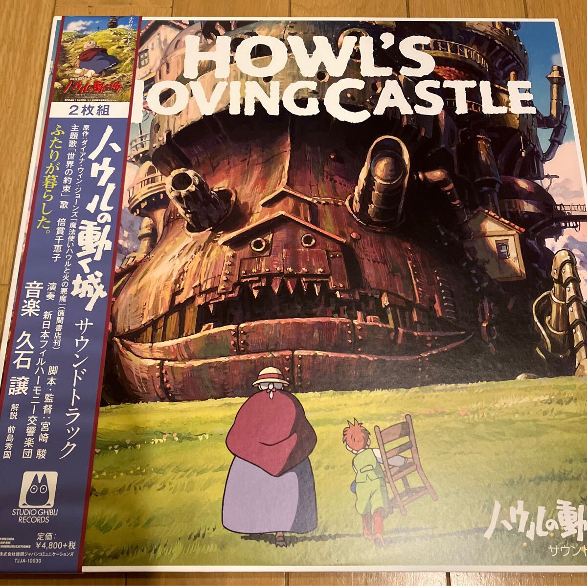 2LP / ハウルの動く城 サウンドトラック 久石譲 倍賞千恵子 スタジオジブリ /レコード アナログ盤 アニメ 帯付