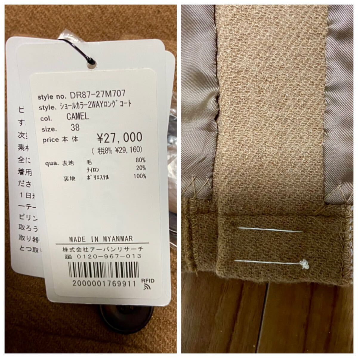 新品 アーバンリサーチ DOORS ショールカラー 2WAY ロングコート 定価29160円 38