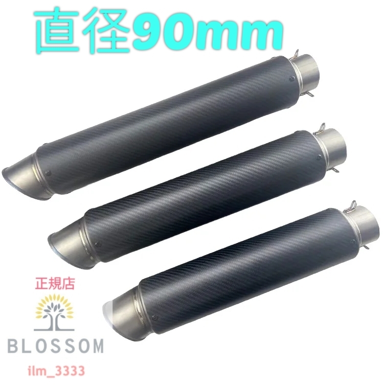 ★全国一律 送料3000円★新品未使用【全長500mm/60.5mm】チタン製カーボン製サイレンサー 汎用ロングサイレンサー スリップオン マフラー_画像3