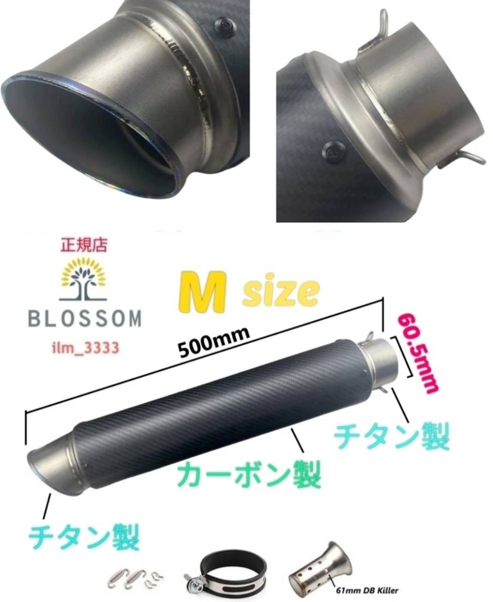 ★全国一律 送料3000円★新品未使用【全長500mm/60.5mm】チタン製カーボン製サイレンサー 汎用ロングサイレンサー スリップオン マフラー_画像1