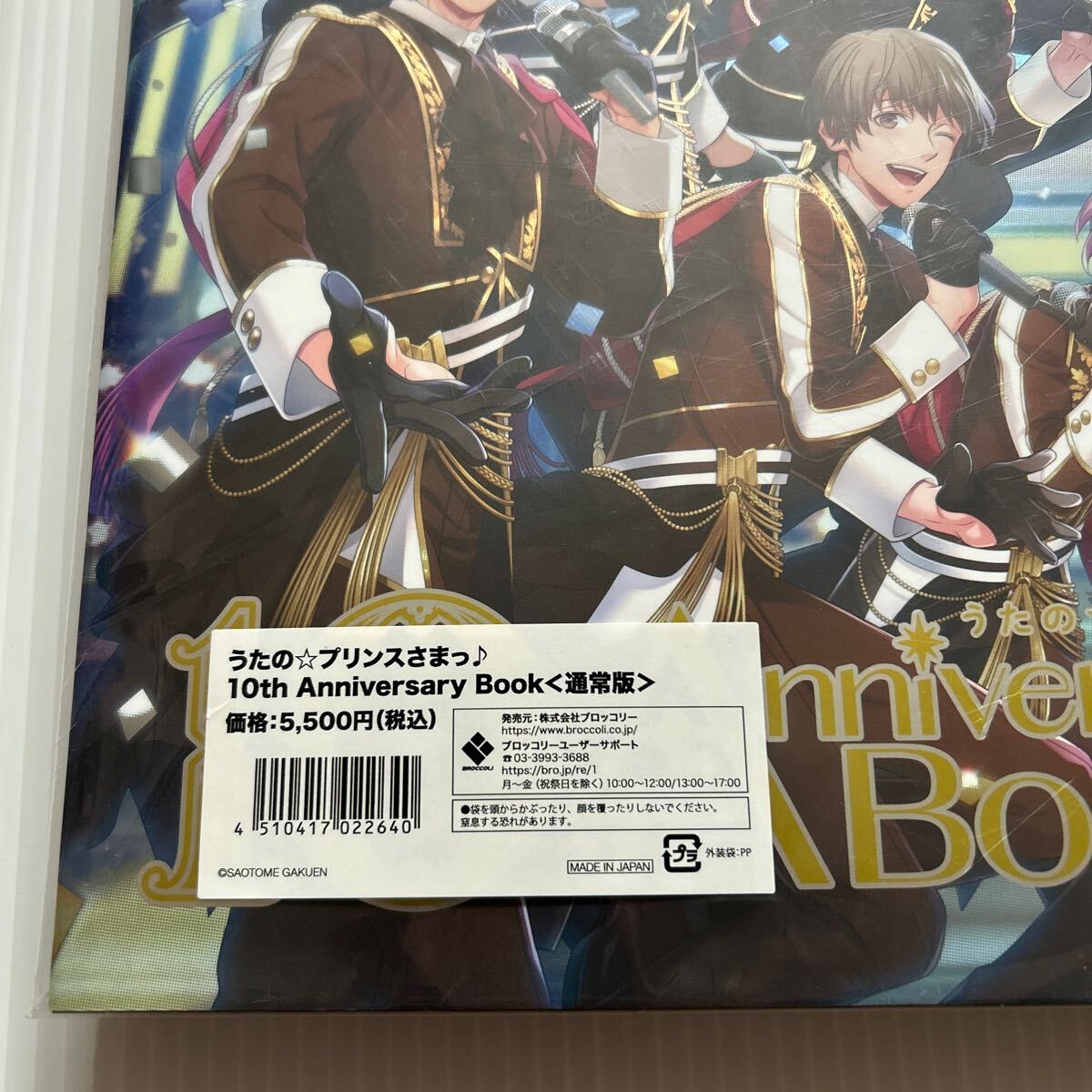 うたの☆プリンスさまっ♪ 10th Anniversary Book｜うたの