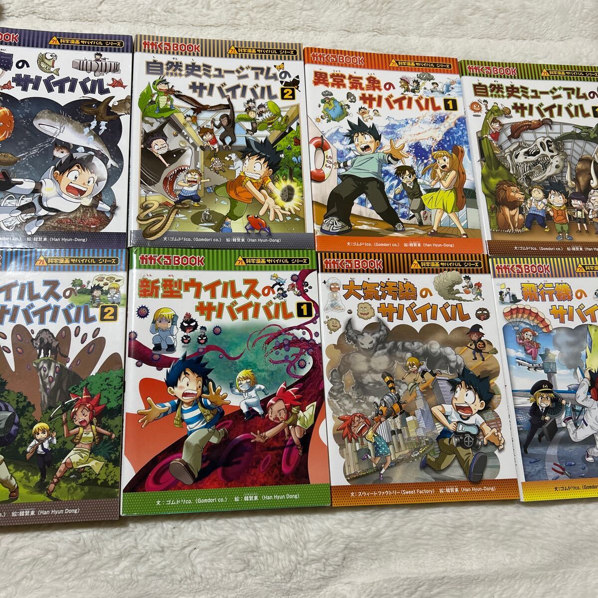 かがくるBOOK 科学漫画サバイバルシリーズ8冊セット　朝日新聞出版