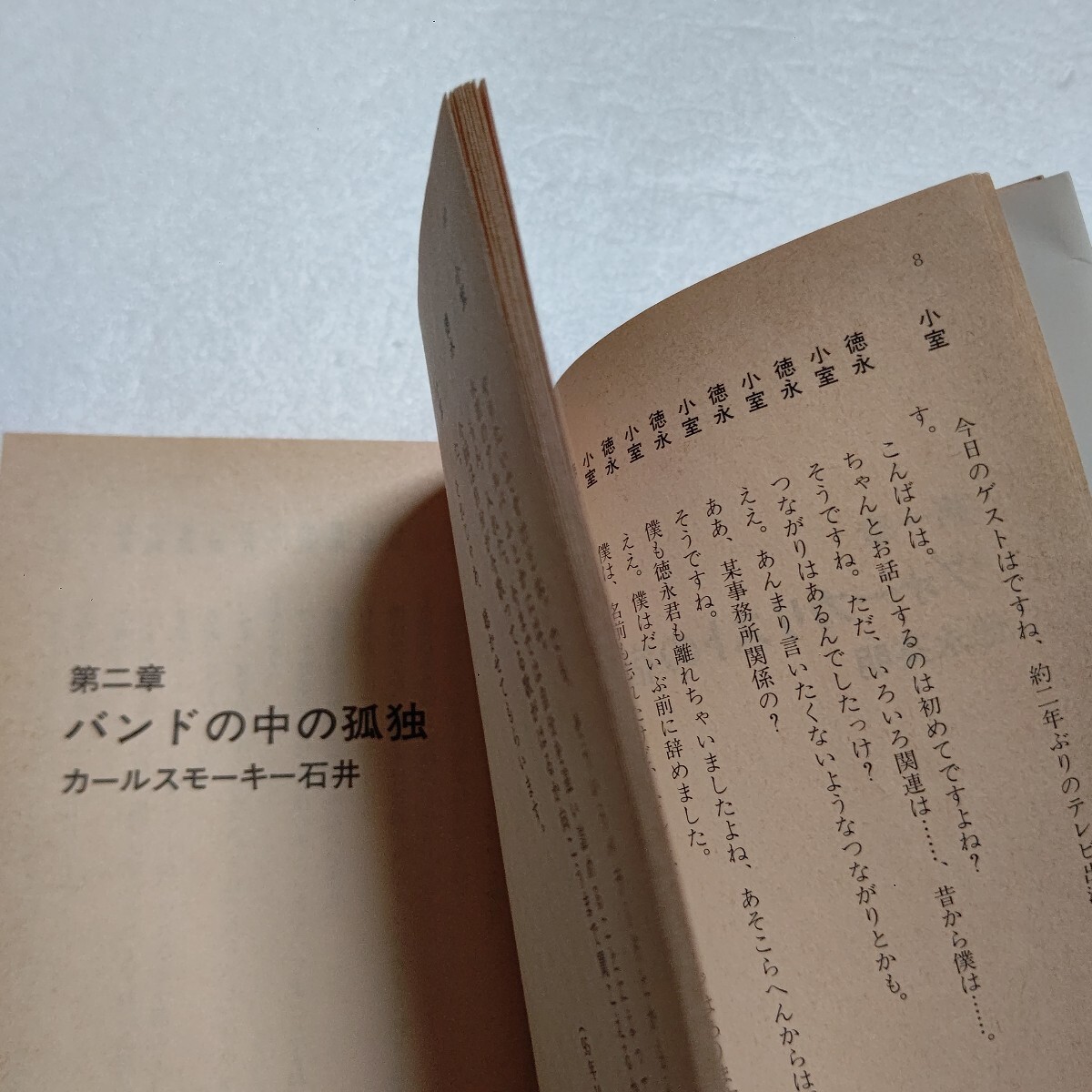 ◎ With t 小室哲哉音楽対論3ゲストに徳永英明、石井竜也、甲斐よしひろ、TRF、globe、YOSHIKI、今田耕司、大沢誉志幸、ブラザーコーン他_画像9