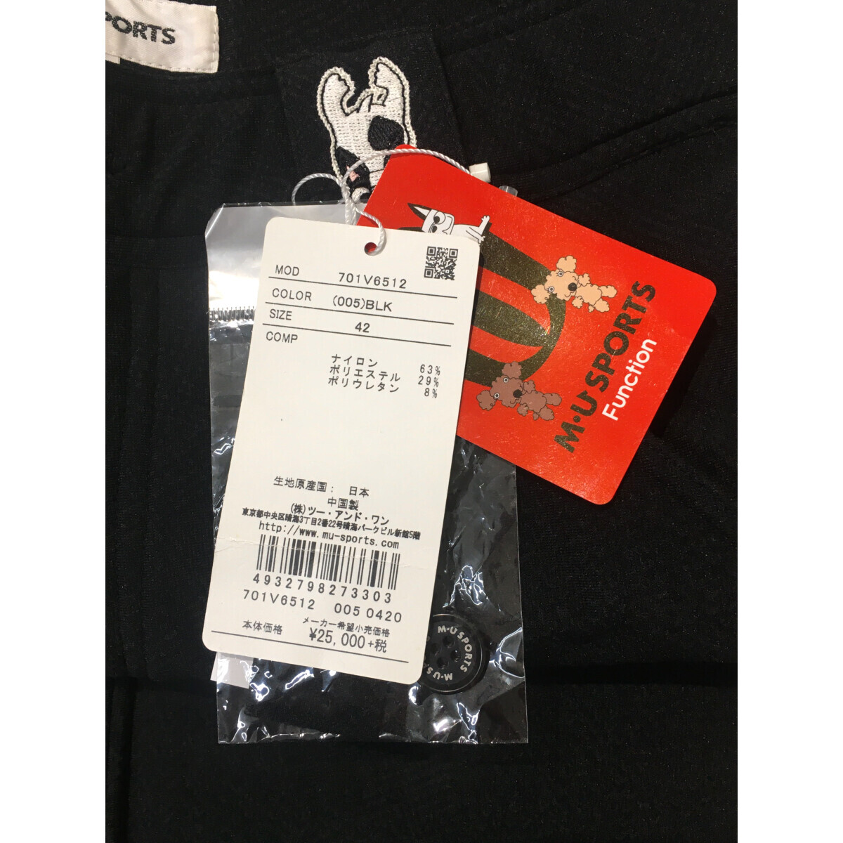 coco 未使用品【値下げ】 エムユースポーツ MU SPORTS coco 未使用品【値下げ】 エムユースポーツ MU SPORTS