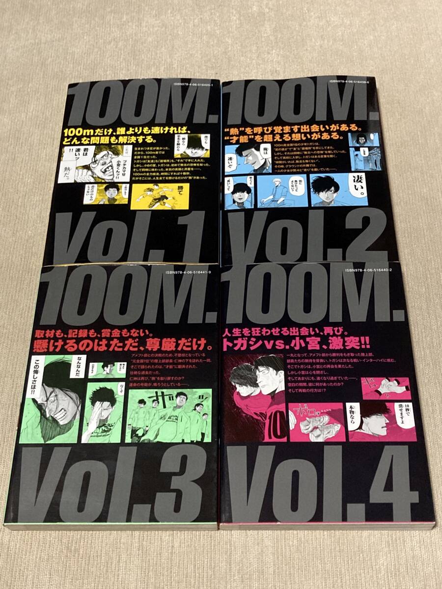 ひゃくえむ 1-4巻セット 魚豊 -｜Yahoo!フリマ（旧PayPayフリマ）