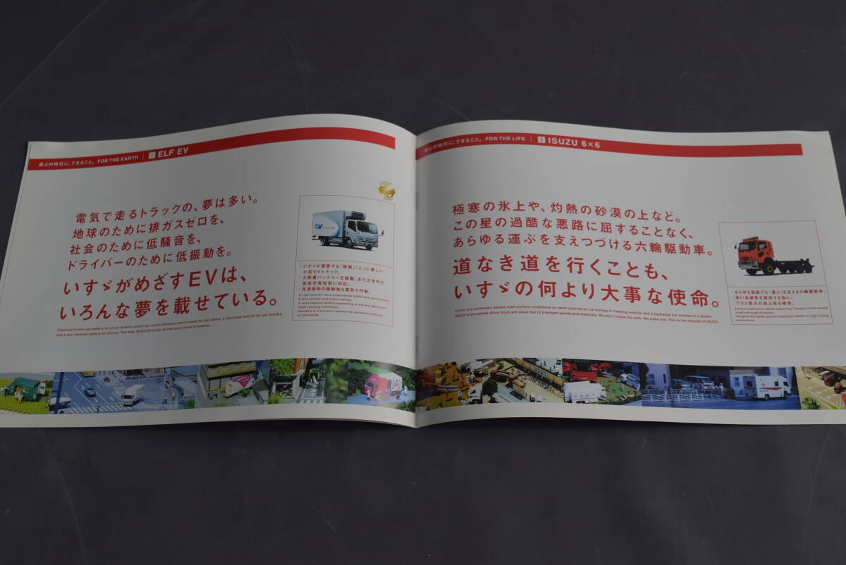 машина * каталог Isuzu 45th Tokyo Motor Show брошюра 2017 ISUZU
