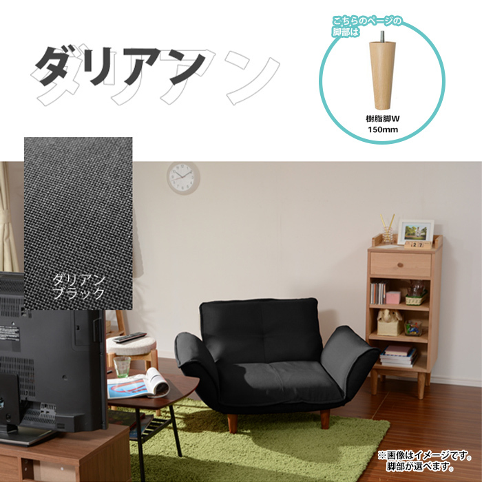 1人掛け ソファ 日本製 1人掛けソファ KAN 1P ソファー 1人用 リクライニング ダリアンブラック 樹脂脚W150mmNA M5-MGKST1831W150BK564
