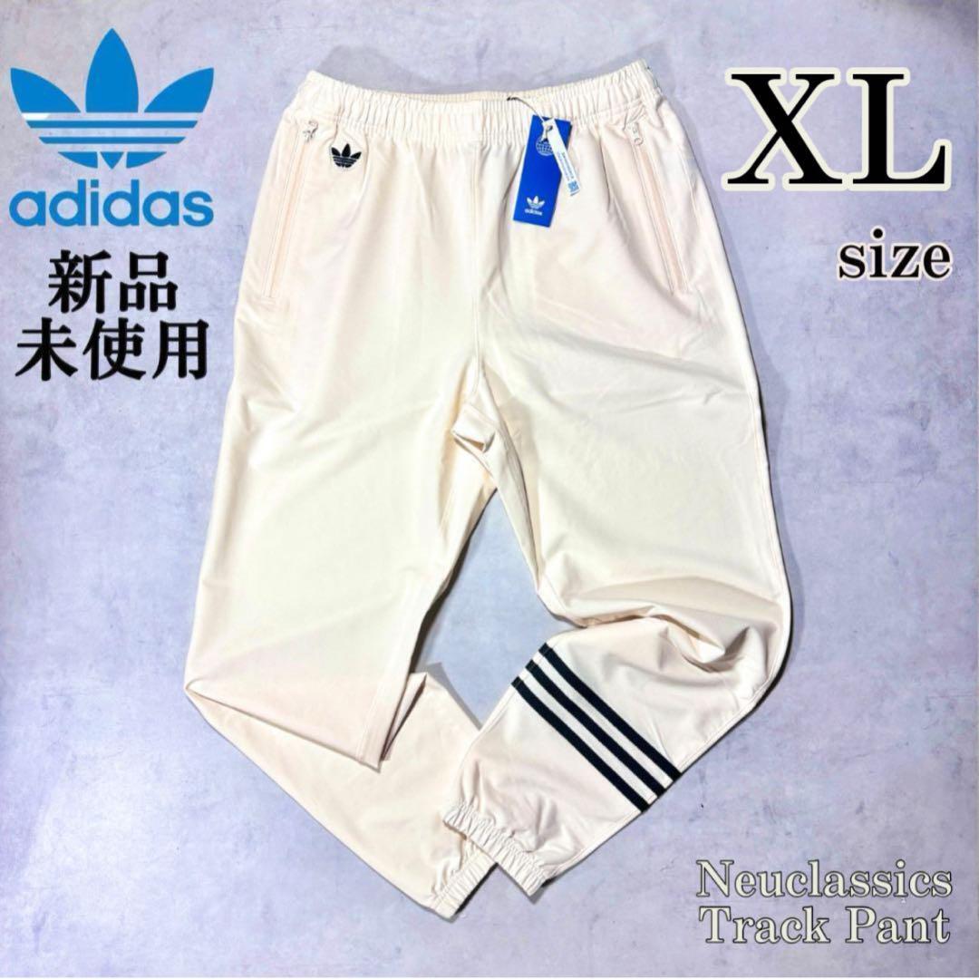 新品 XLサイズ アディダスオリジナルス トラックパンツ ワンダーホワイト 3ストライプ ライン 刺繍 完売カラー ジョガーパンツ adidas