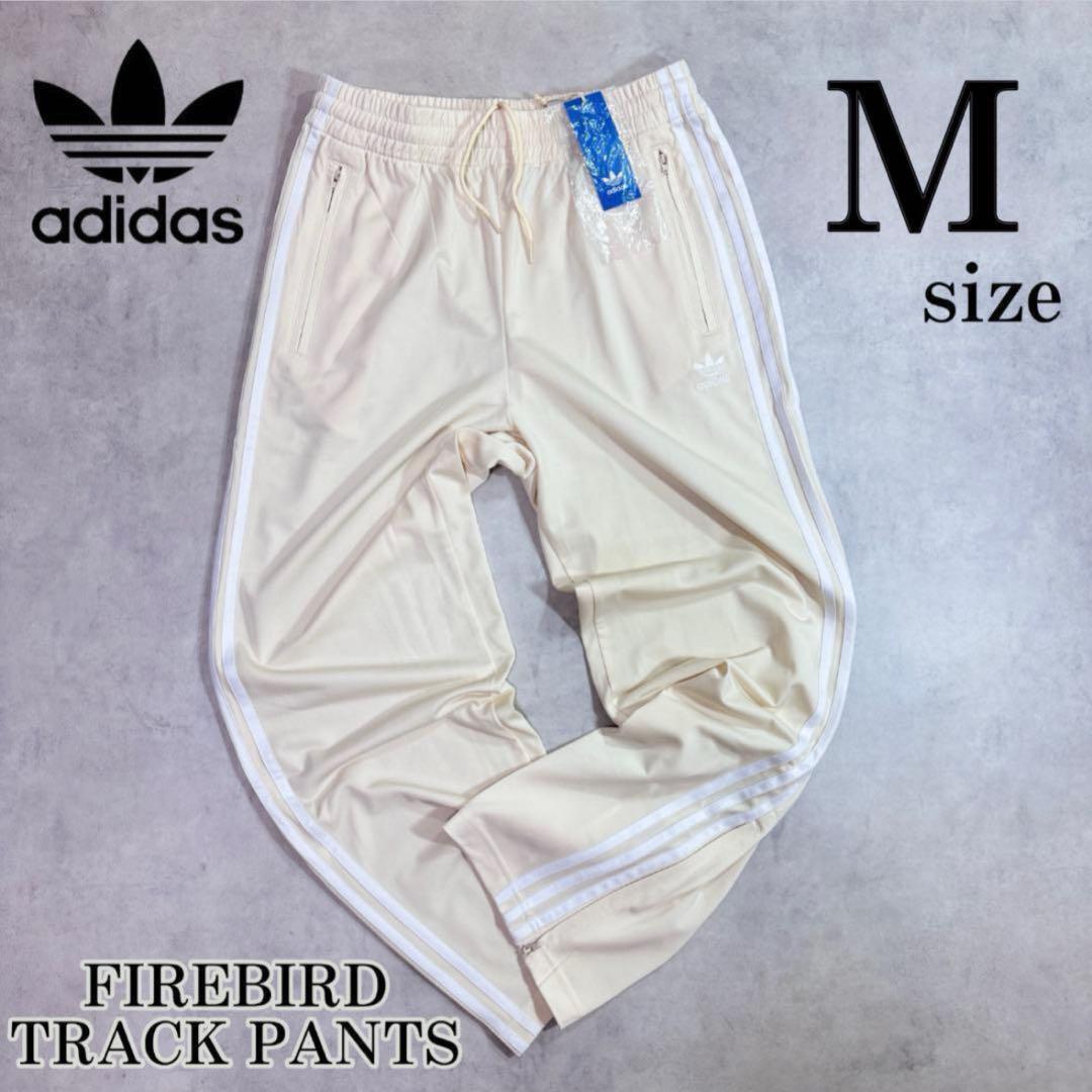 新品 Mサイズ アディダスオリジナルス ファイヤーバード トラックパンツ adidas FIREBIRD TRACK PANTS 3ストライプ 刺繍 ワンダーホワイト