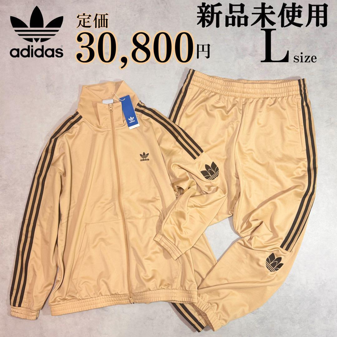 新品 Lサイズ アディダスオリジナルス 上下セットアップ 新品 Lサイズ アディダスオリジナルス 上下セットアップ