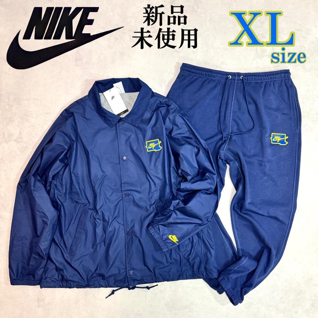その他サービス | 福利厚生 ナイキ XLサイズ 新品 上下セットアップ ボルト クラブ ナイキ